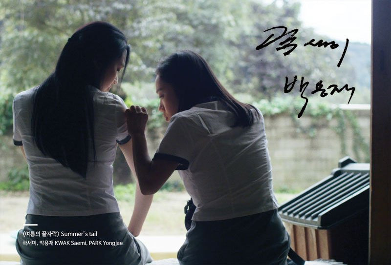 Seoul Independent Film Festival 2015 Best Collection (Limited Edition)