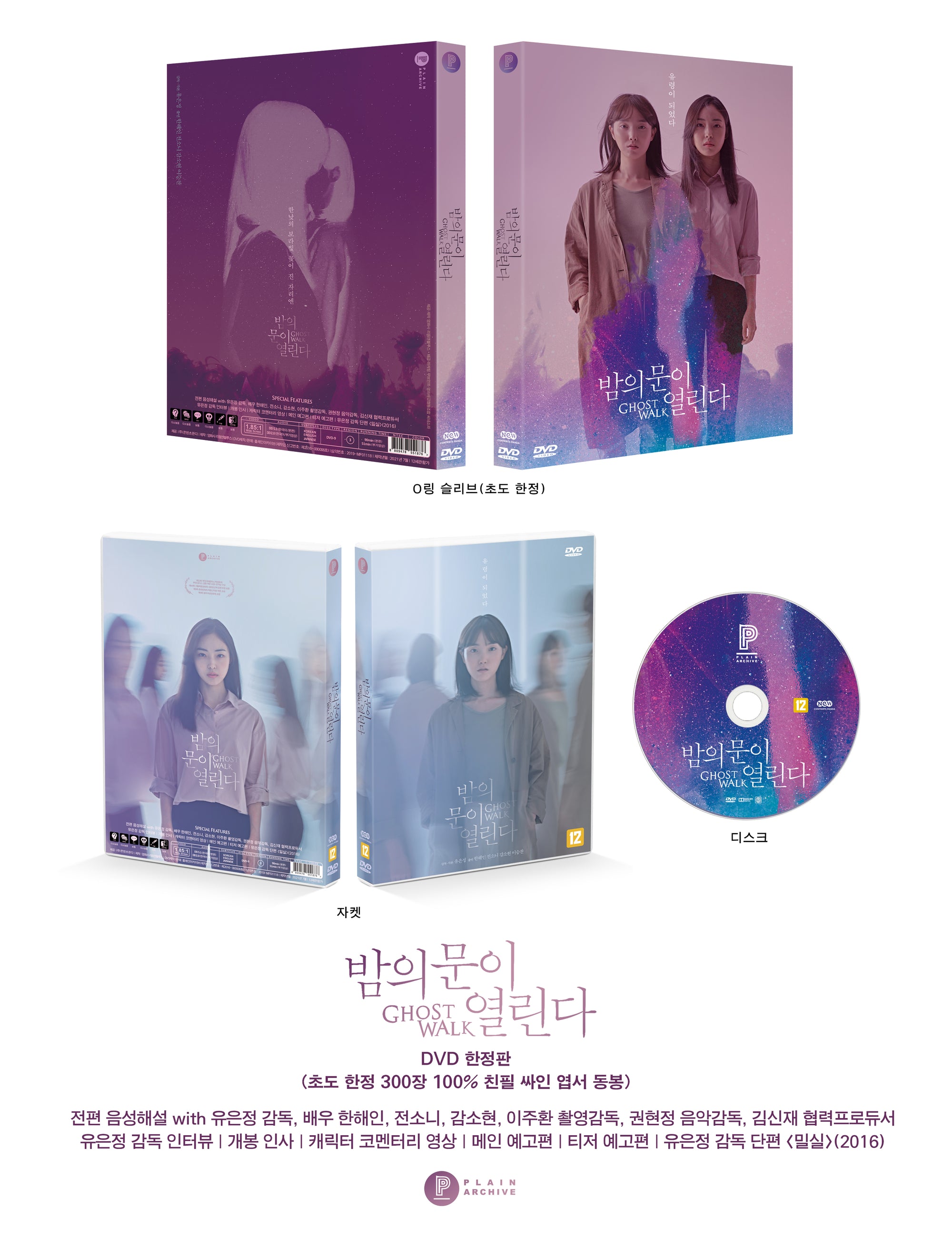 [DVD] Ghost Walk : Limited Edition