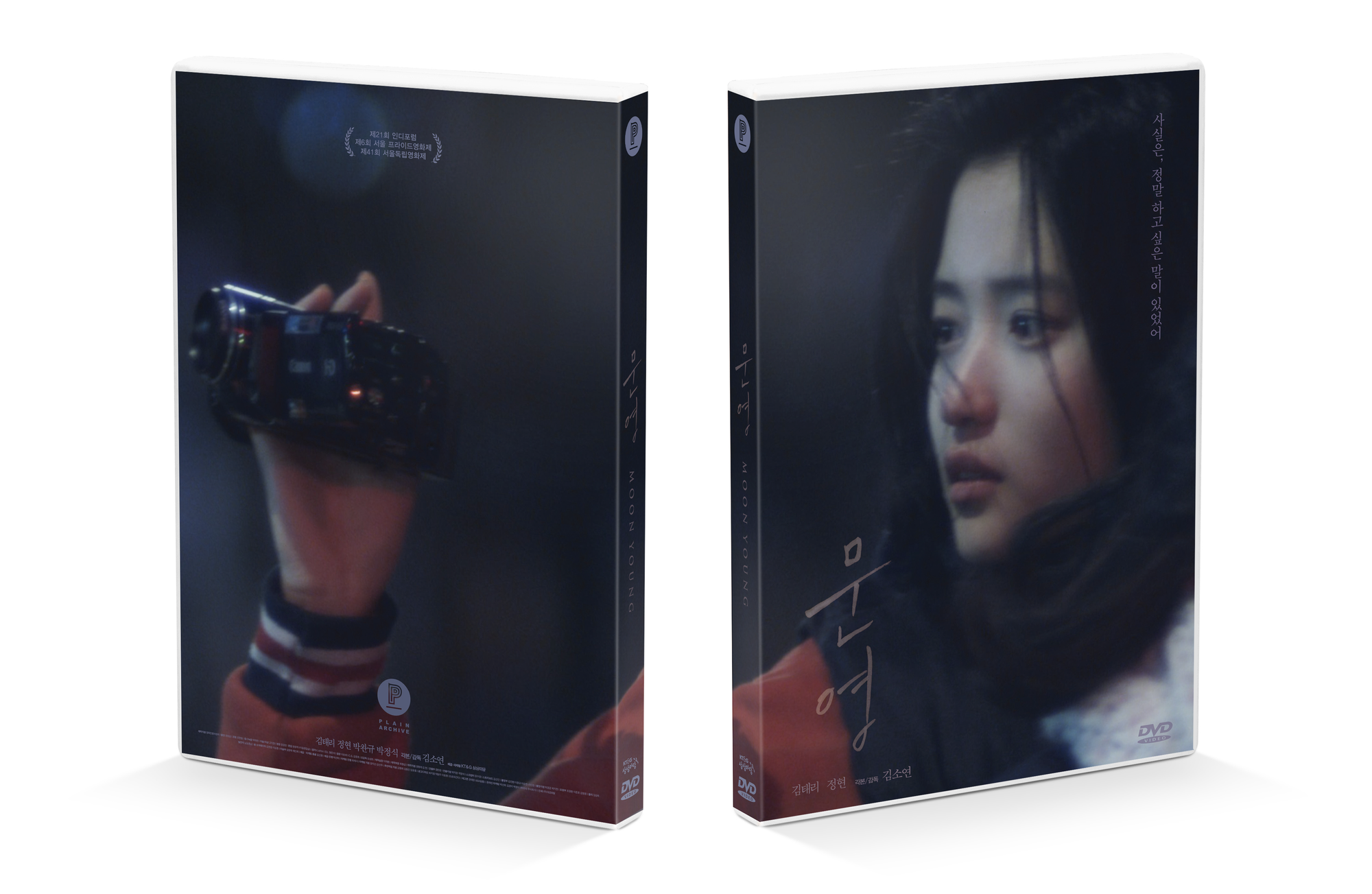 Moon Young DVD: Limited Edition