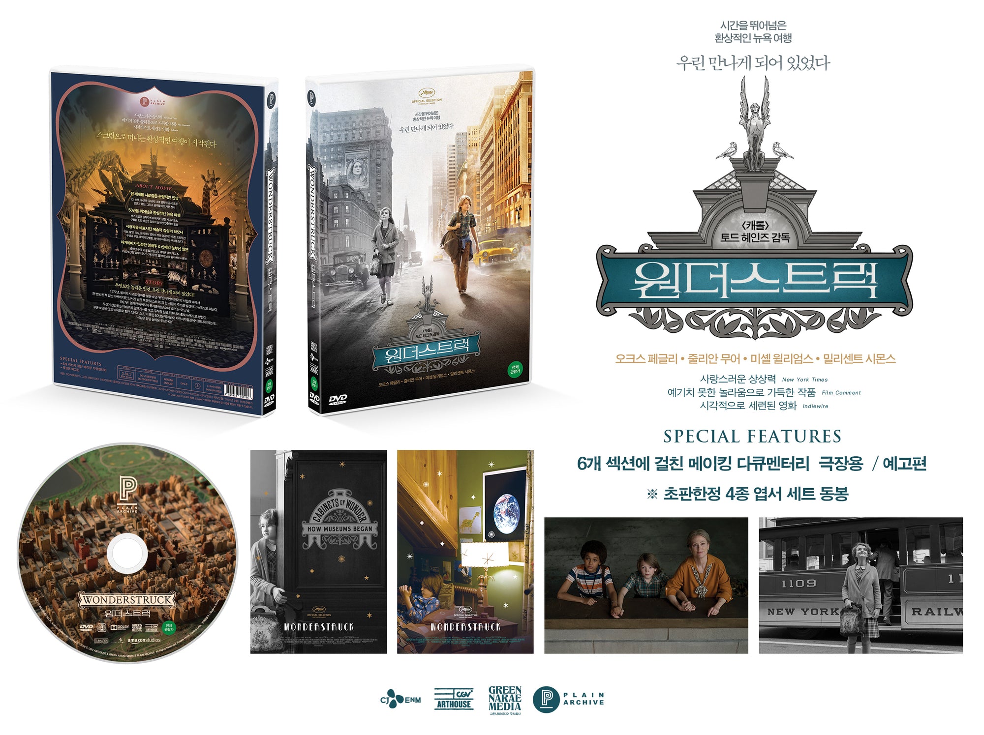 Wonderstruck DVD