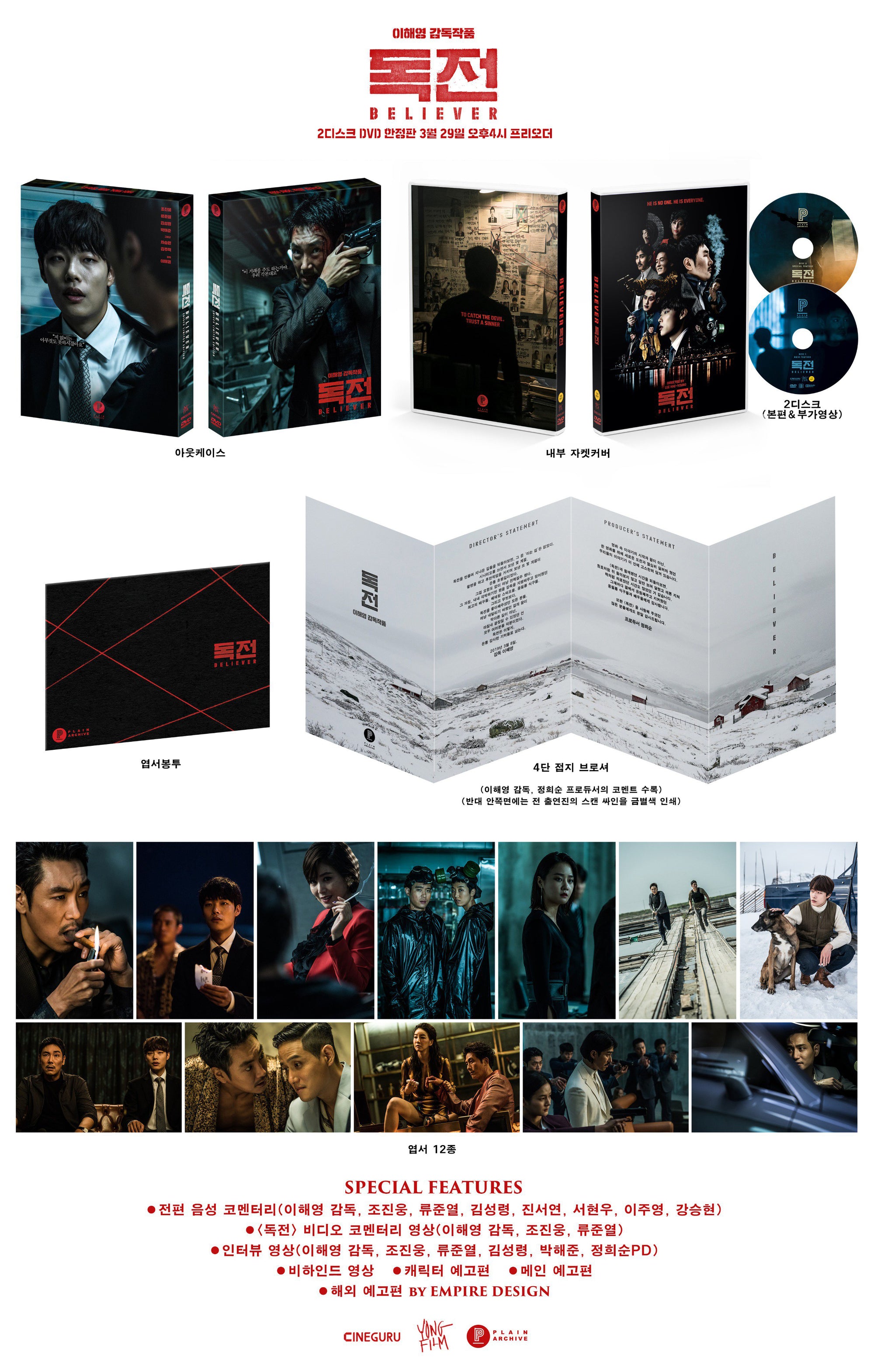 BELIEVER - DVD Limited Edition (2 Discs)