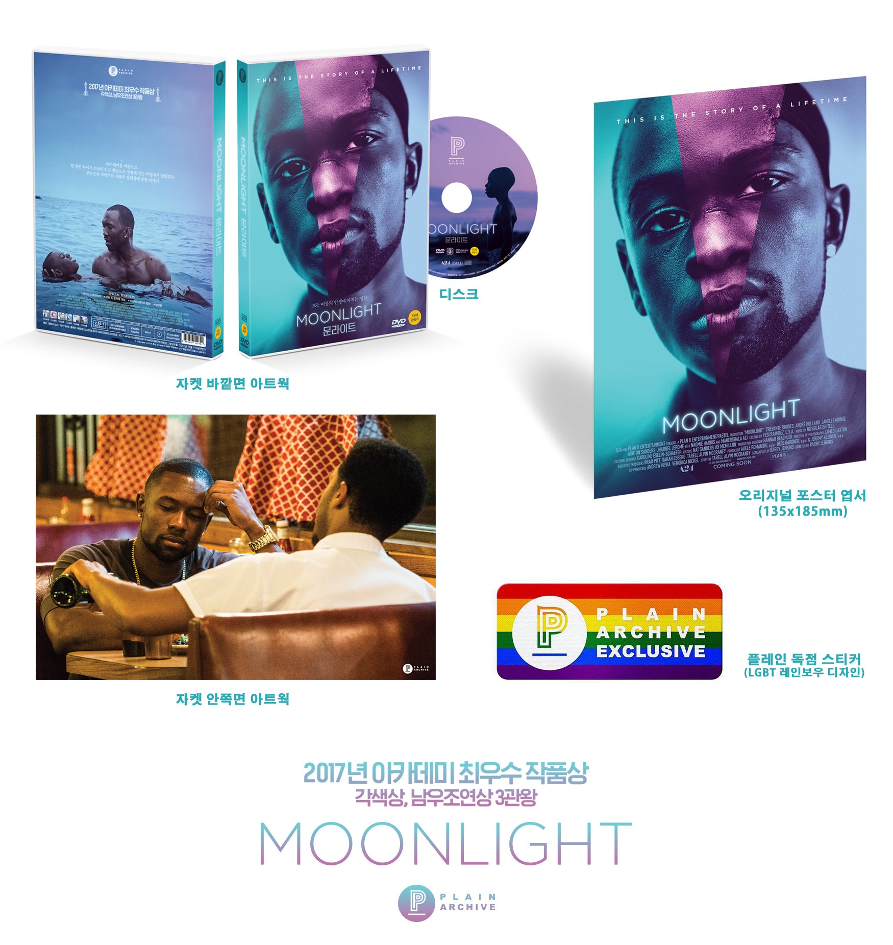 MOONLIGHT DVD