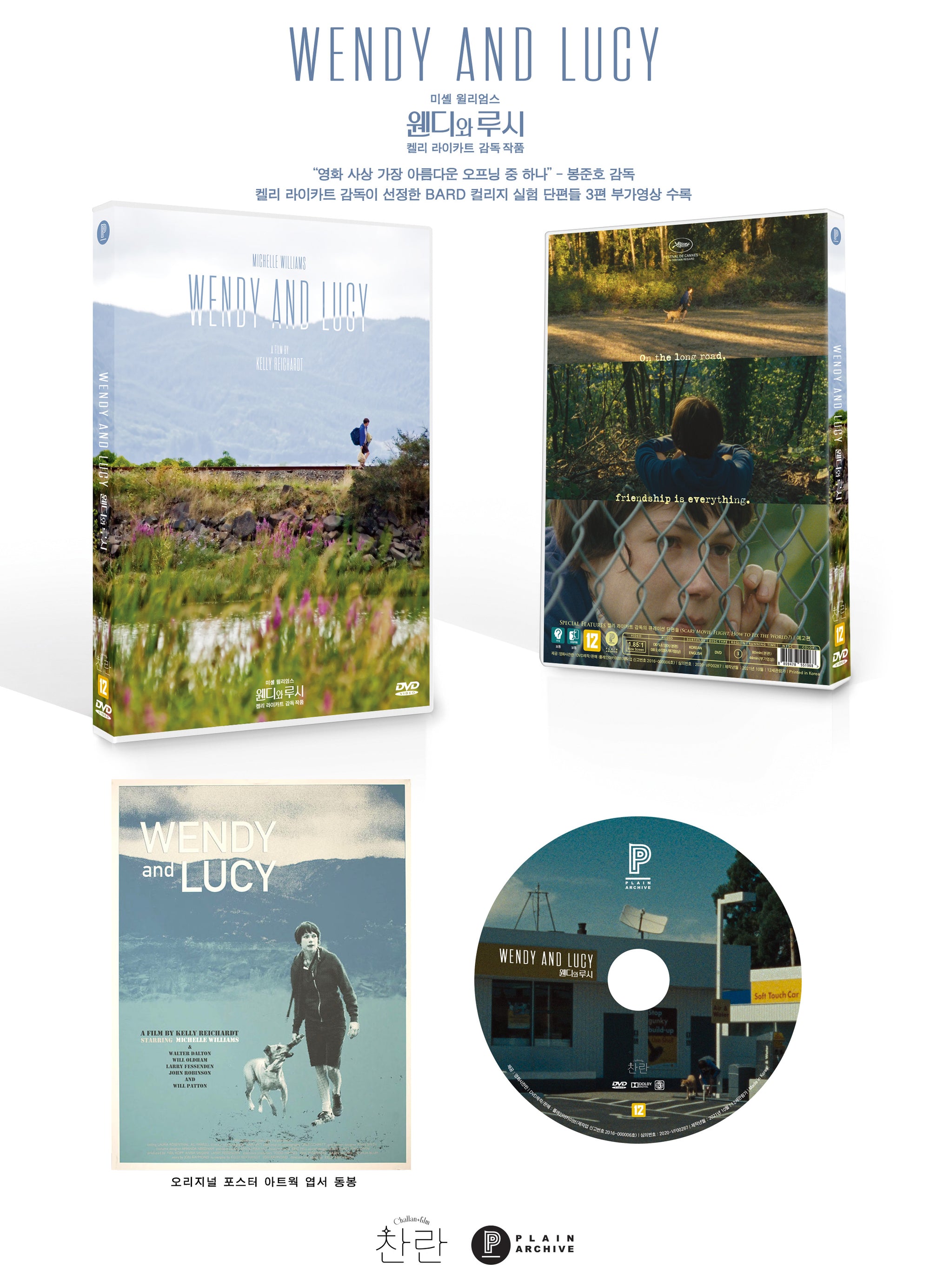 [DVD] Wendy and Lucy