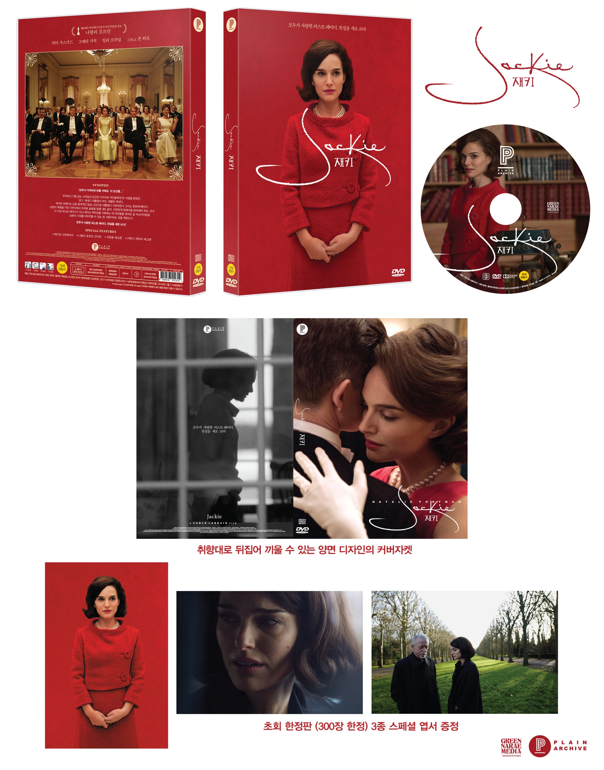 JACKIE DVD
