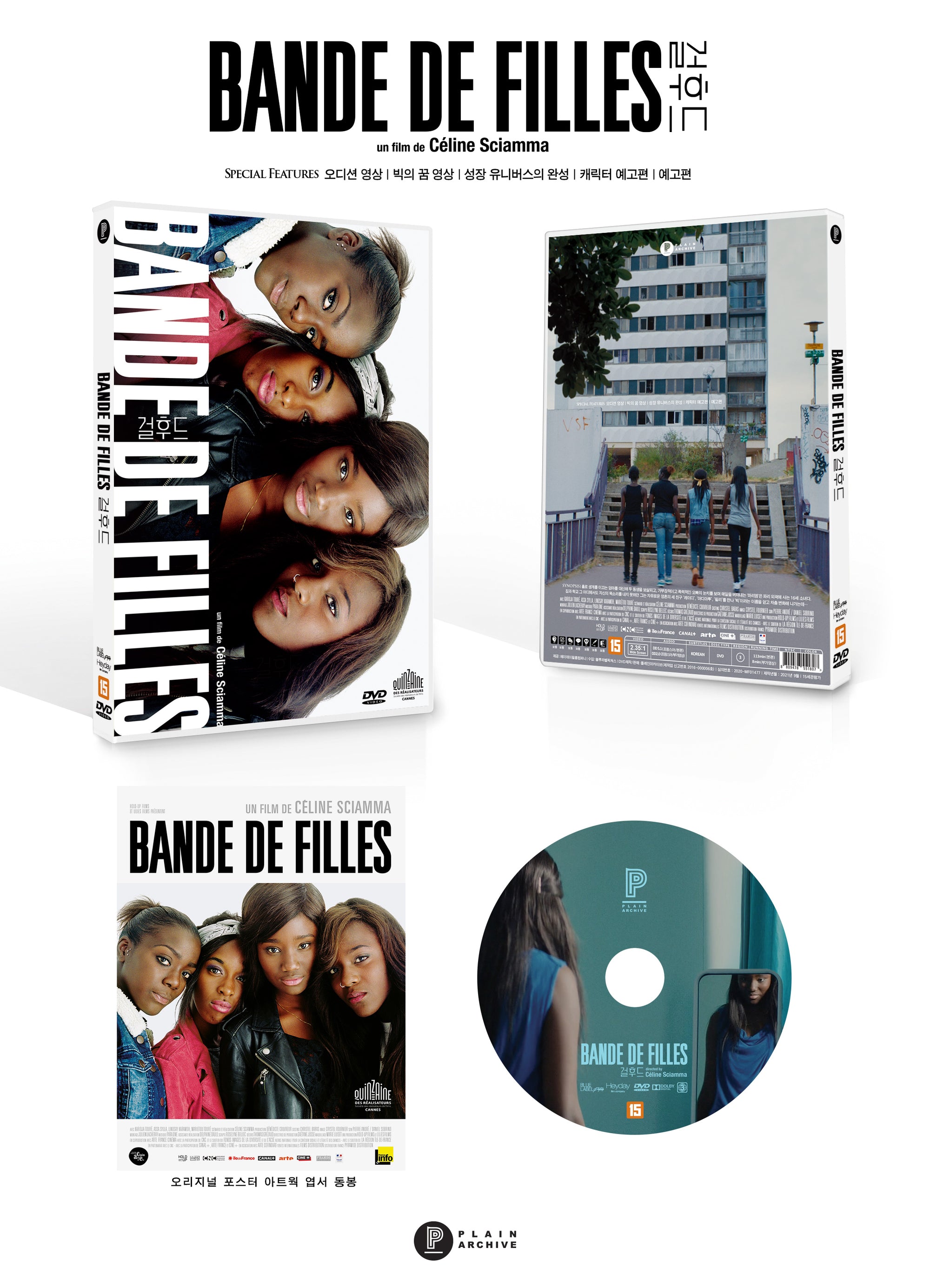 Bande de filles (DVD)
