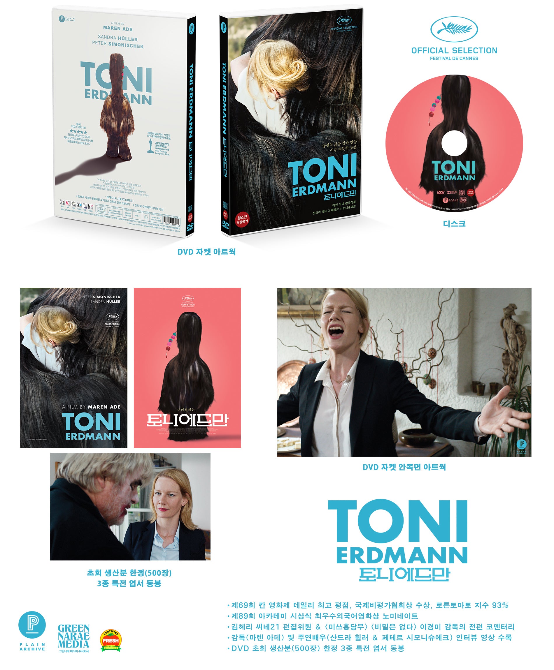 TONI ERDMANN DVD