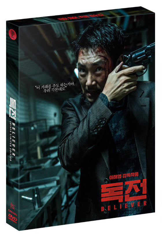 BELIEVER - DVD Limited Edition (2 Discs)