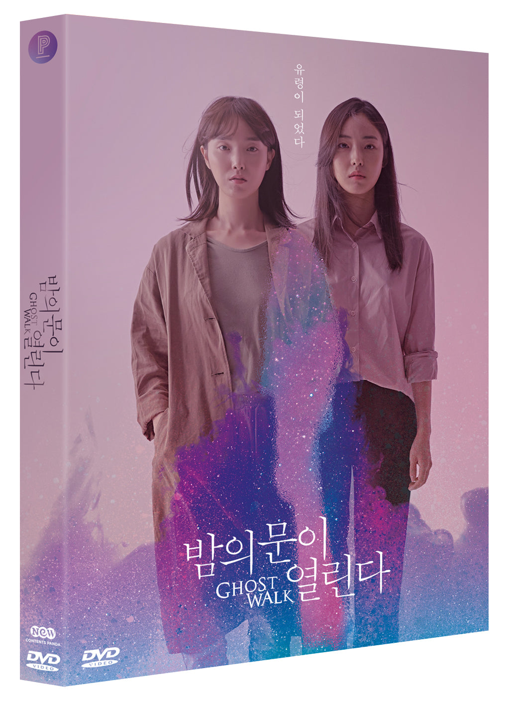 [DVD] Ghost Walk : Limited Edition