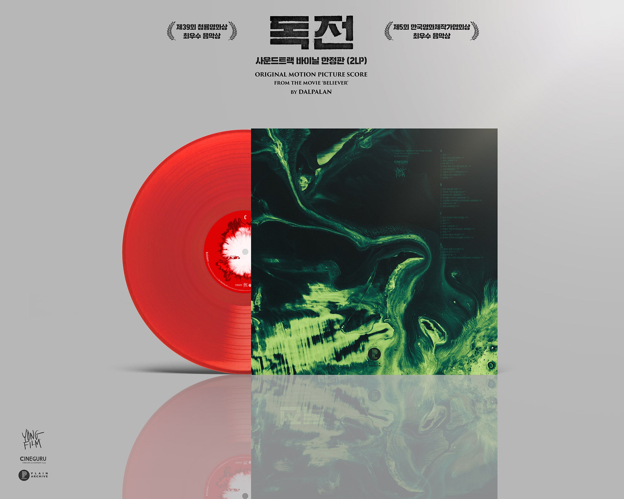 BELIEVER (Motion Picture Score Album, 2LP)
