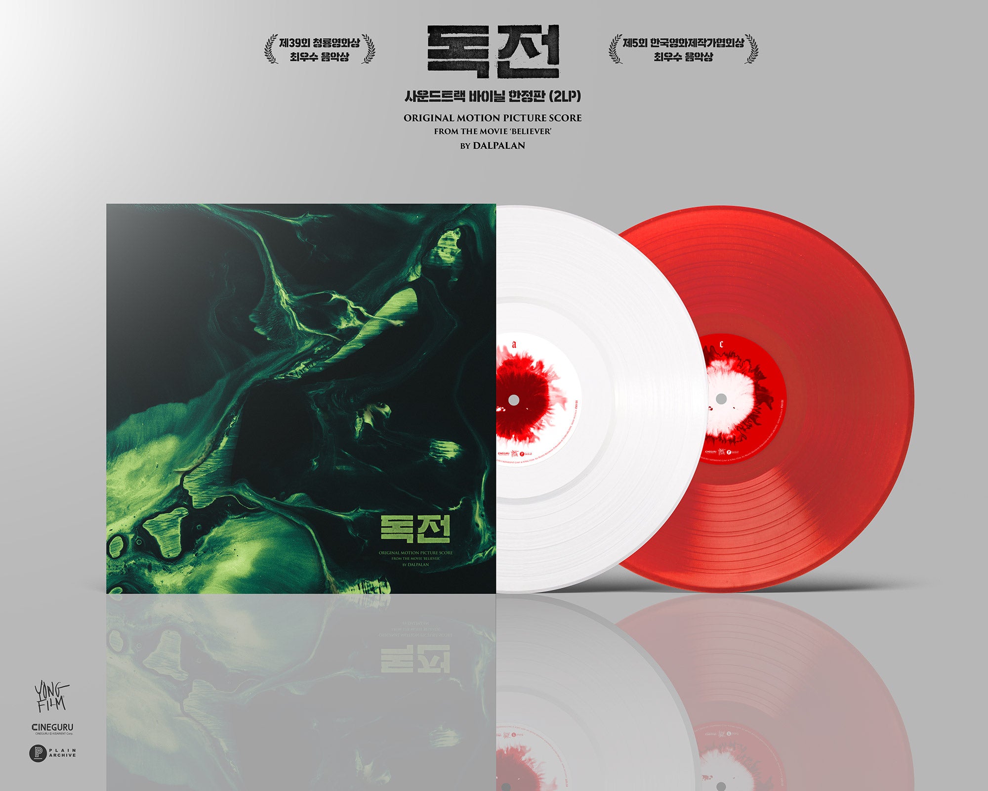 BELIEVER (Motion Picture Score Album, 2LP)