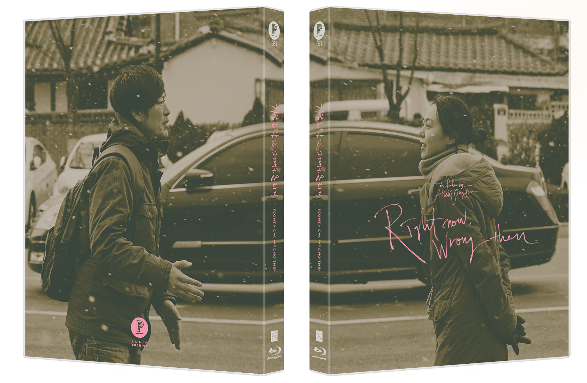 Right Now, Wrong Then : Exclusive & Limited Edition (PA031)