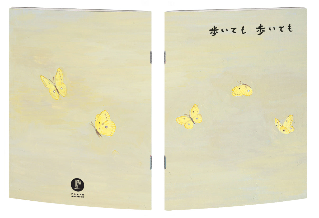 Still Walking: Exclusive & Limited Edition (PA040)