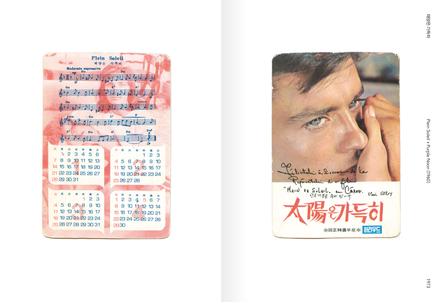 Movie Cards Archive 1