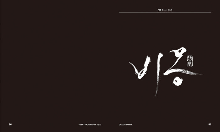 Design Book: FILM TYPOGRAPHY vol.2