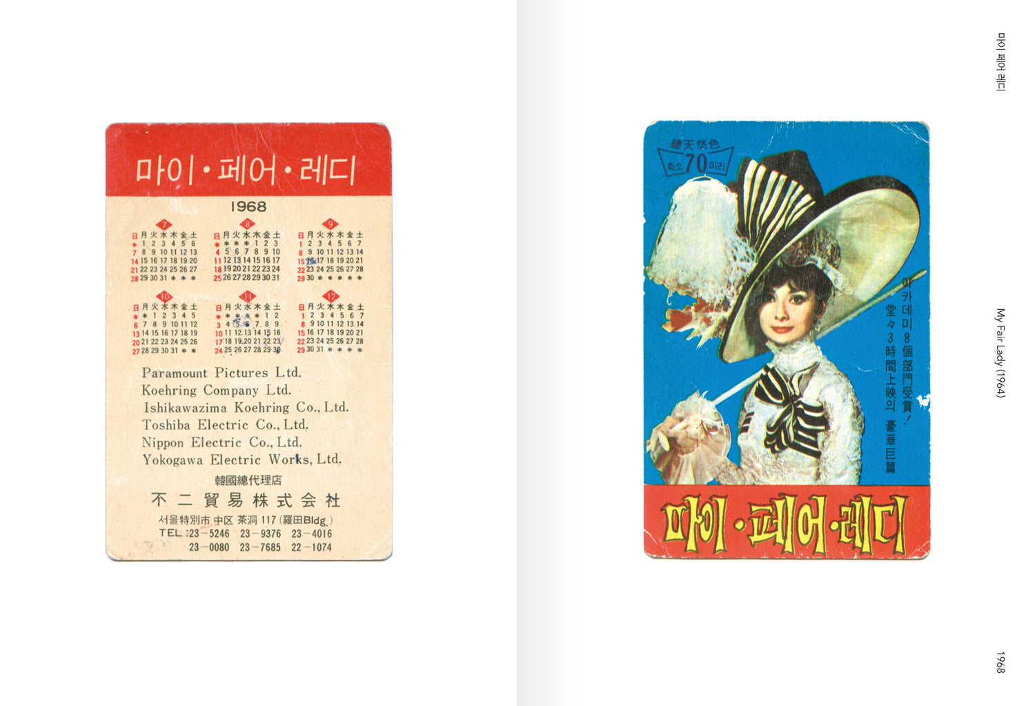 Movie Cards Archive 1