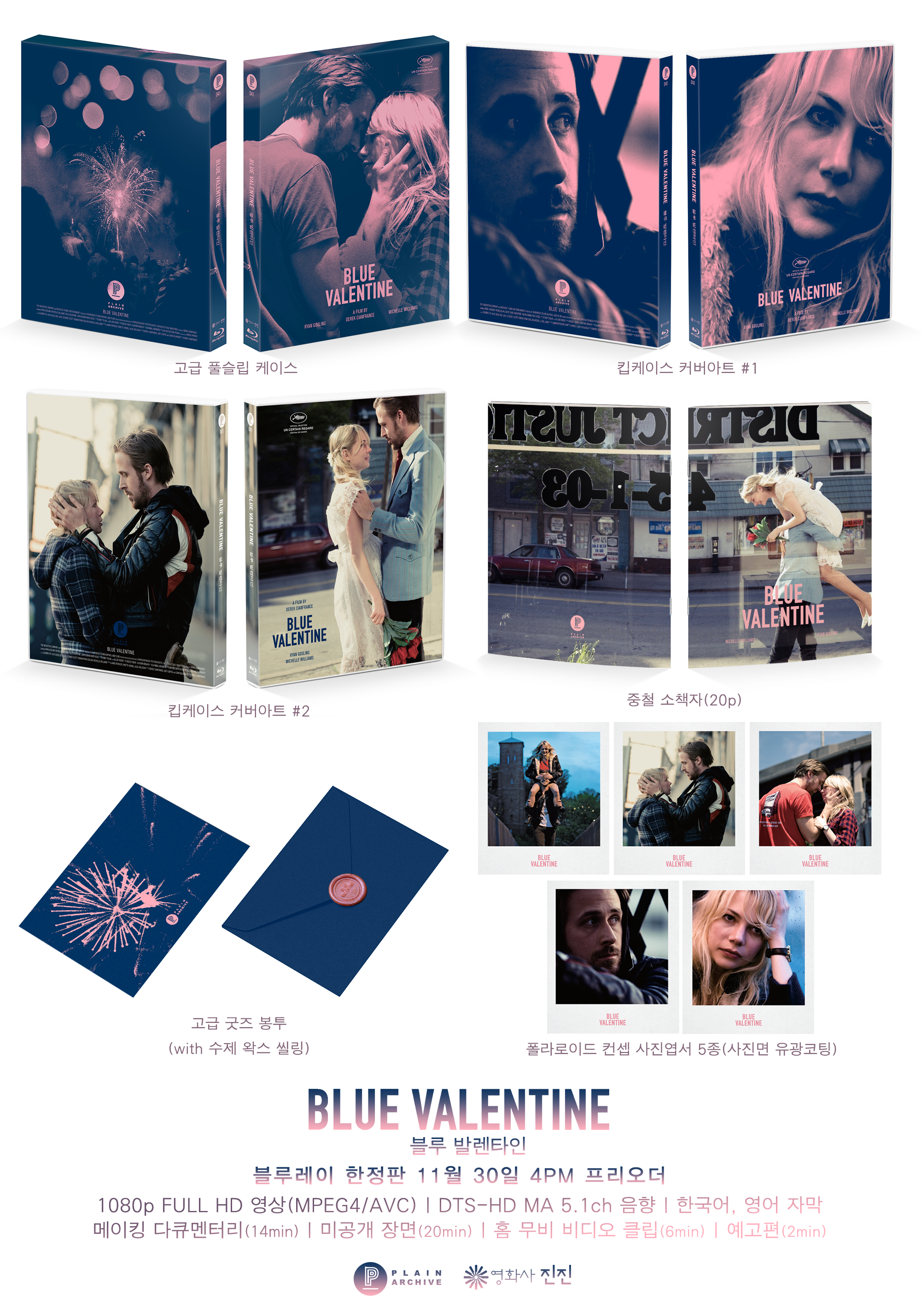 BLUE VALENTINE: Exclusive & Limited Edition (PA041)