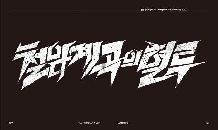 Design Book: FILM TYPOGRAPHY vol.1