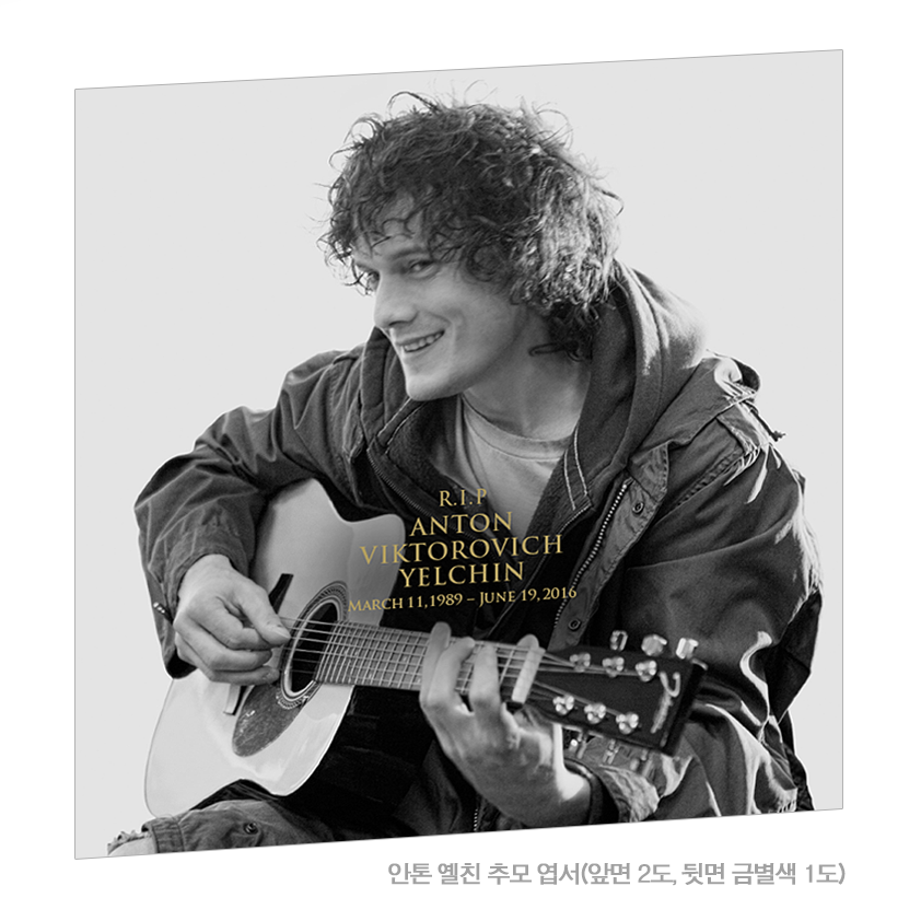 Rudderless (Design B): Exclusive & Limited Edition (PA034)