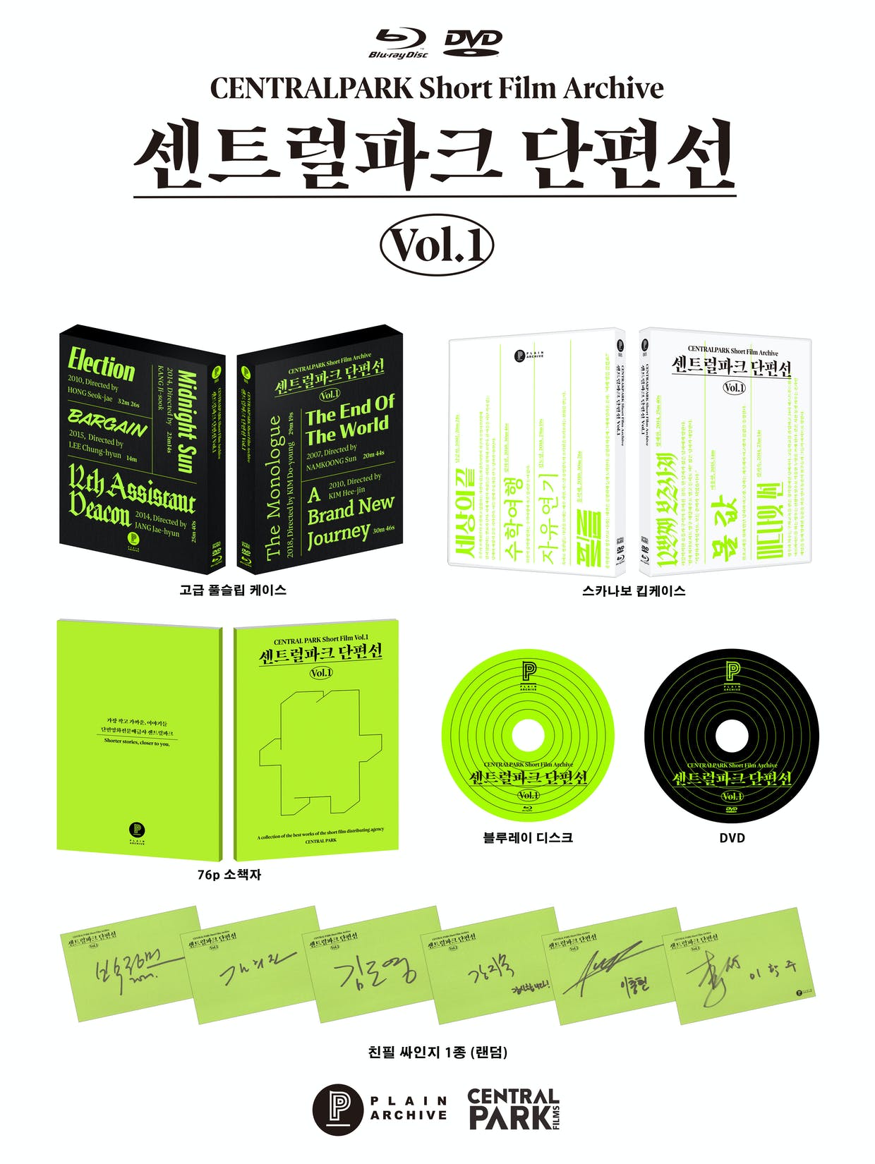 CENTRALPARK Short Film Archive Vol.1: Limited Edition [BD+DVD]