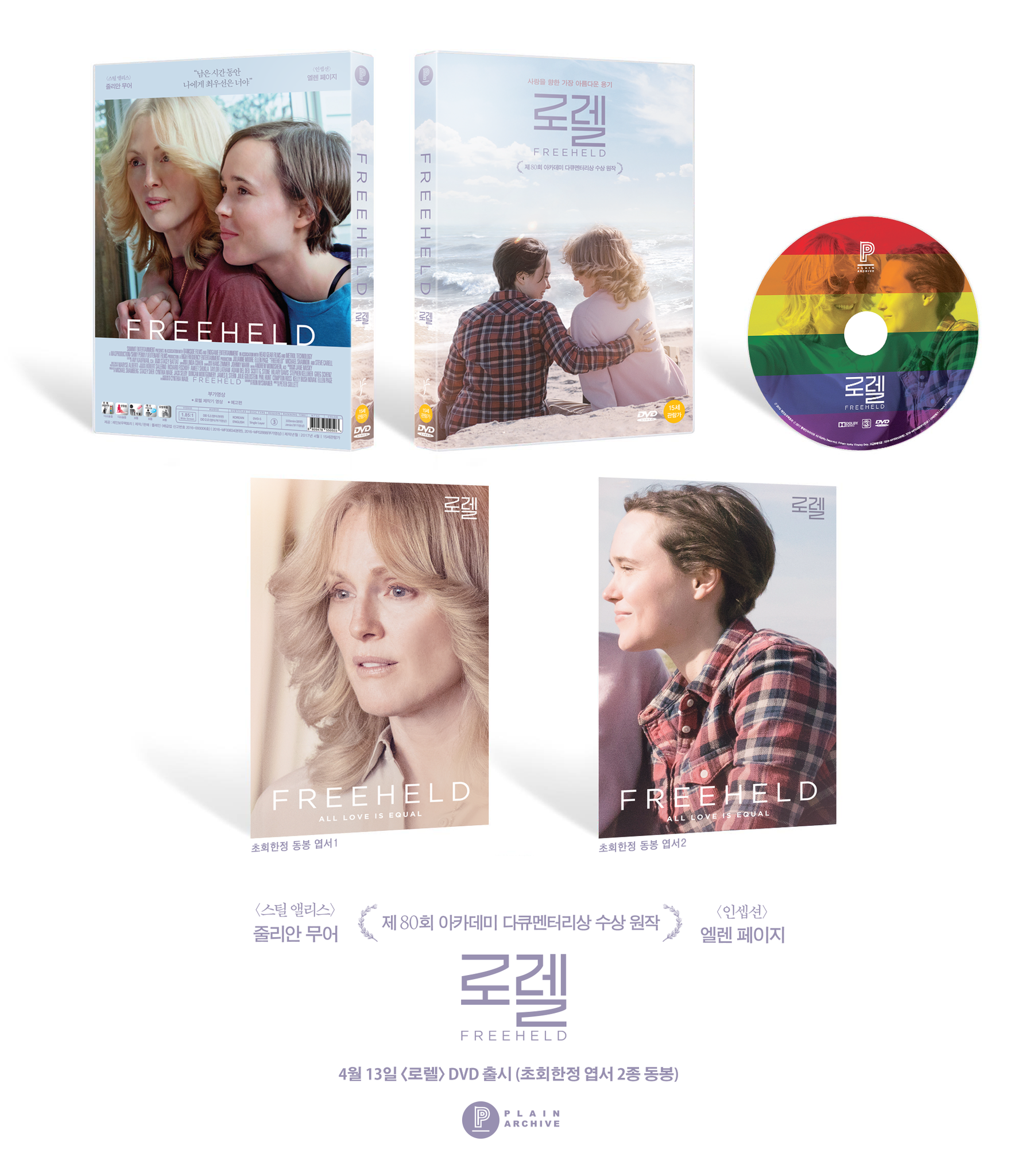 FREEHELD DVD