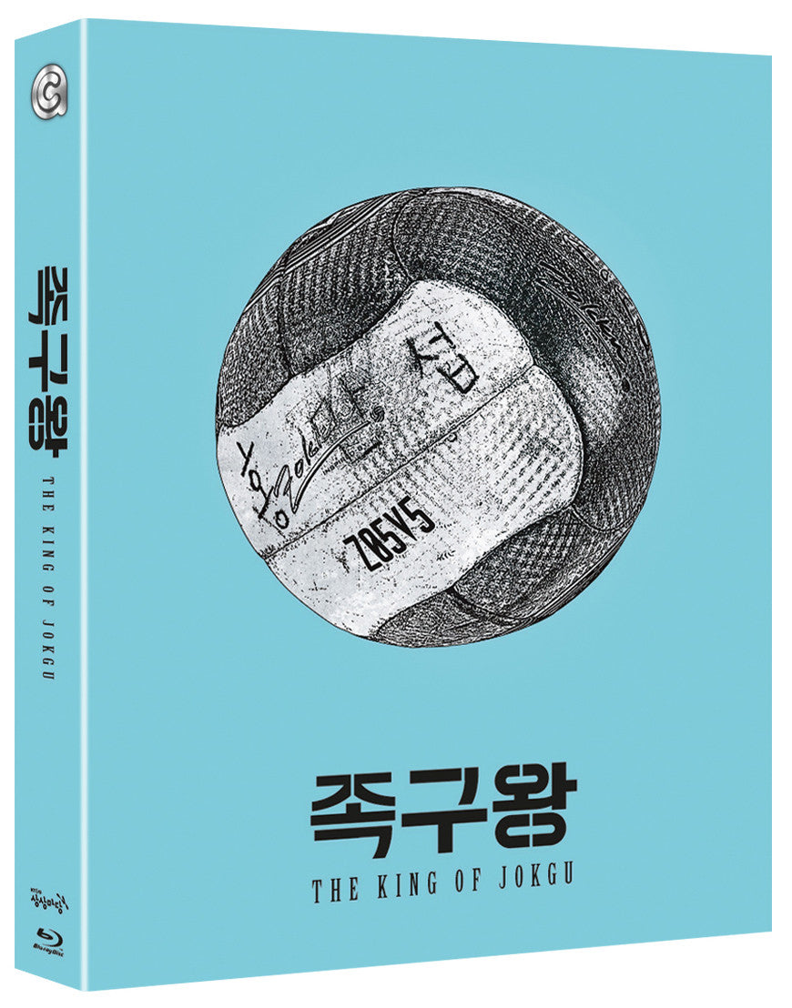 THE KING OF JOKGU (Limited Edition)